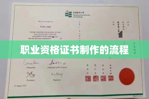 五常职业资格证书制作的流程